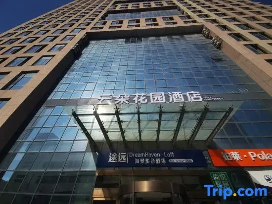 Yunduo Garden Hotel (Weihai Huoju 8th Street International Coastal Baths)