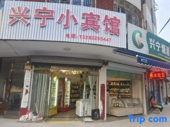Xingning Hostel in Ningbo