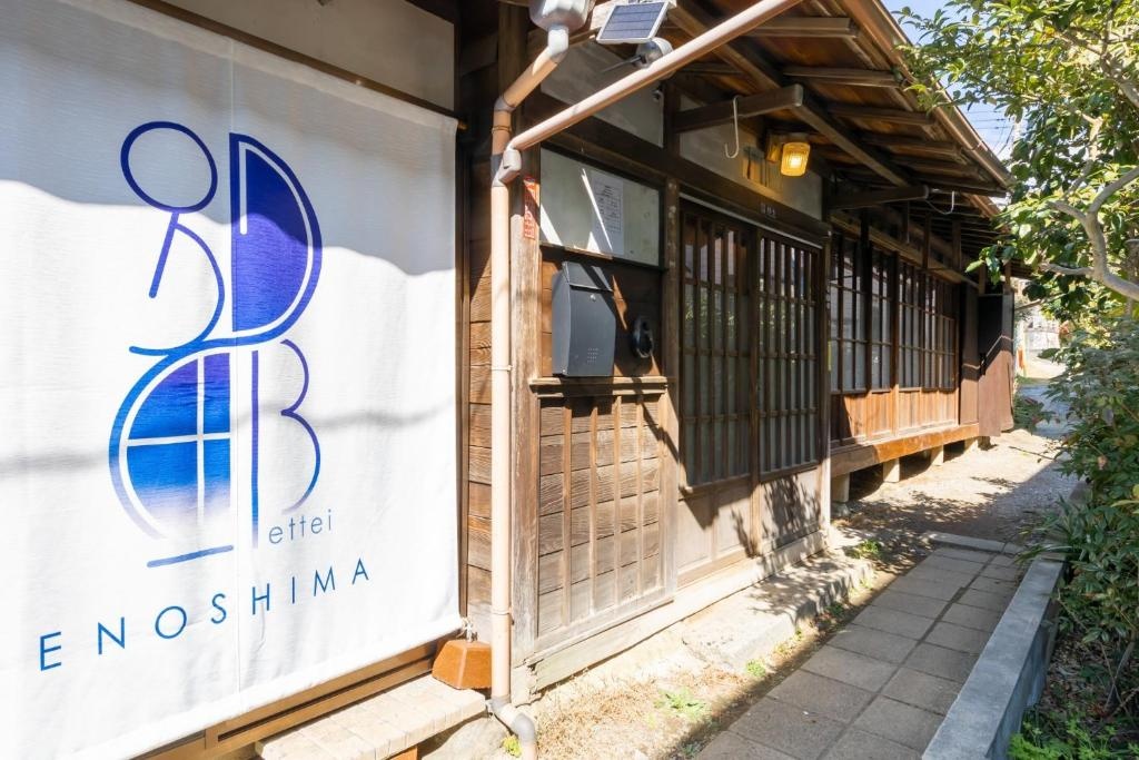 Bettei Enoshima - Vacation STAY 20399v