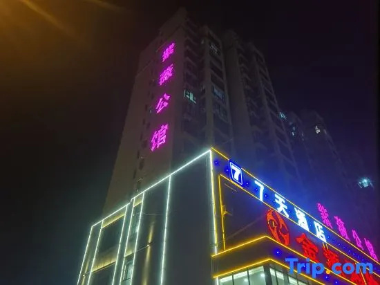 7Days Inn Hotel (Gushi Wangshenzhi Avenue)