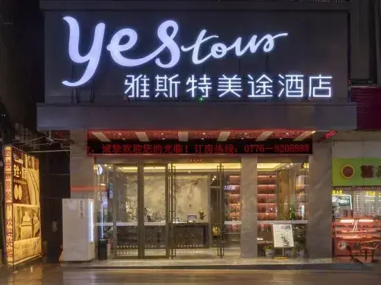 Ast Meitu Hotel (Longlin Wealth Plaza Changda Department Store)