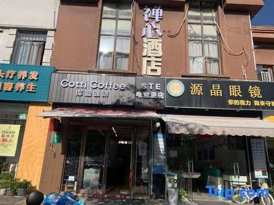 Atour Hotel Shanghai (Wenhan Road)