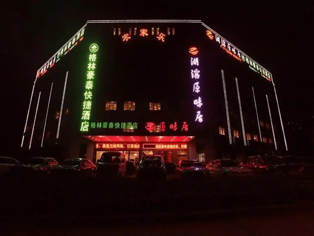 GreenTree Inn Hefei Economic Development Zone Penglai Road Express Hotel