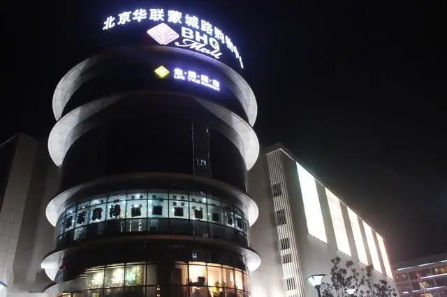 Hefei Parkview Hotel