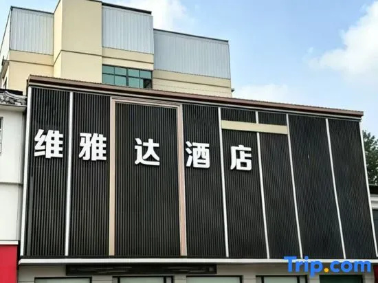 Viada Hotel Zhangzhou (Zhangzhou Huaihai Battle Zhuangzhu Battle Memorial Hall)