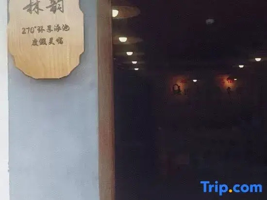 Sanqing Mountain Forest Yunshan Residence