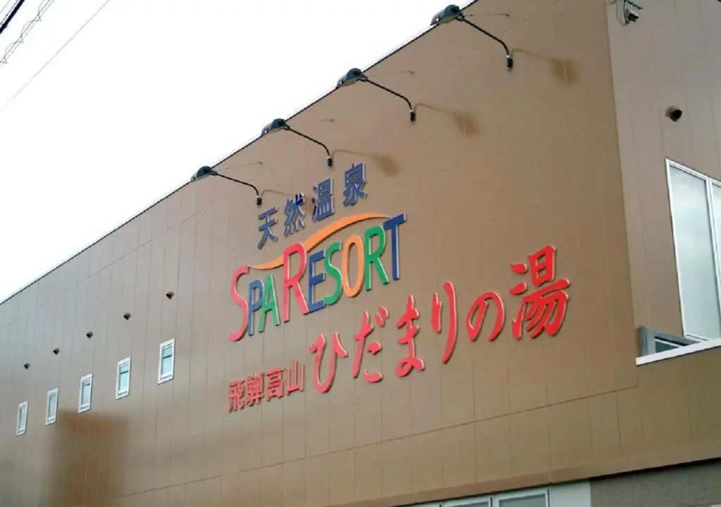 Hidamarinoyu mix dormitory / Vacation STAY 40392