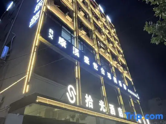 Dancheng Shiguang Hotel