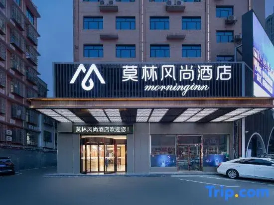 Morning Inn Style Hotel (Hunan University of Technology Shennong Wanda)