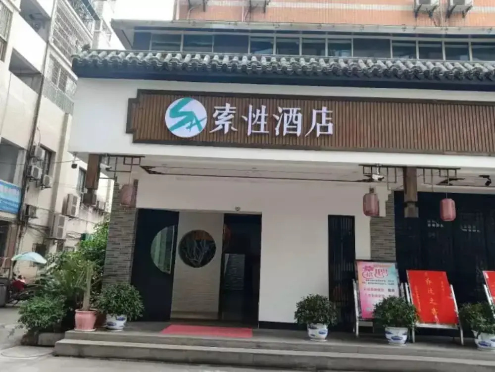 Sucha Hotel Chongqing Yongchuan Center