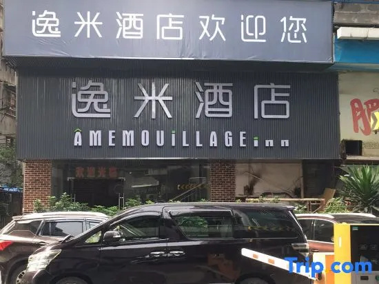 Yimi Hotel (Sun Yat-sen University Cancer Hospital Quzhuang Subway Station) in Guangzhou