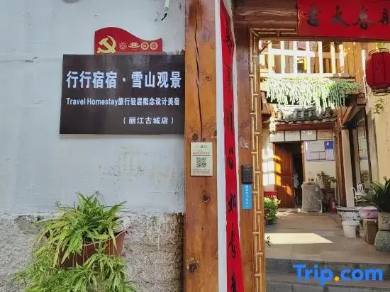 Xingxing Suxu · Snow Mountain Scenic Beauty Stay (The Old Town of Lijiang)