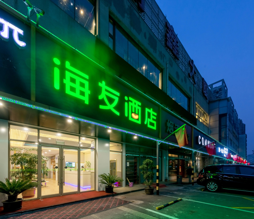 Hi Inn Zhongguancun Wudaokou in Beijing