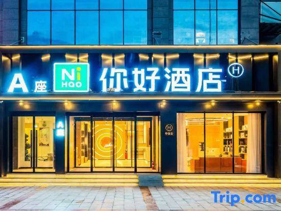 Ni Hao Hotel (Aksu Shuiyun Road Xinhe Dasha)