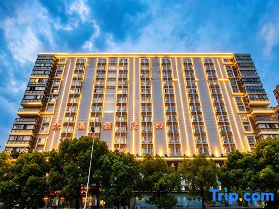 Muchen Hotel (Xihua University Yinxing School of Management Branch)