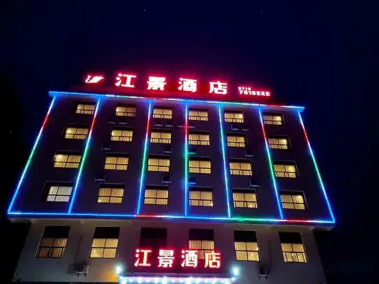 Riverview Hotel (Lichuan Railway Station)