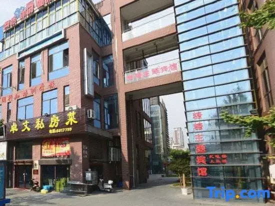Sugar Candy Theme Hotel (Wuhu University City Store)