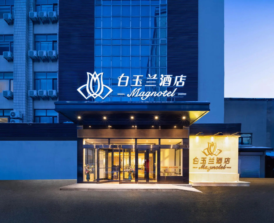 Magnotel(Harbin Medical University First Hospital) in Harbin