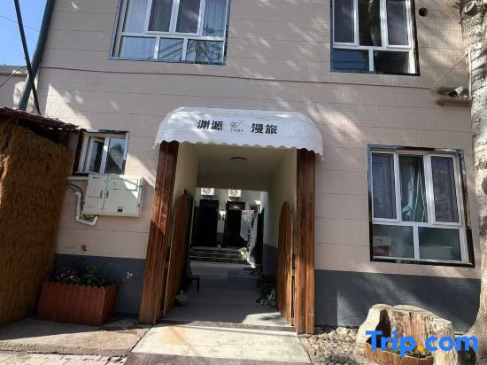 Yuanyuan | Wander · Manlu Courtyard Homestay (Yining Liuxing Street Airport)