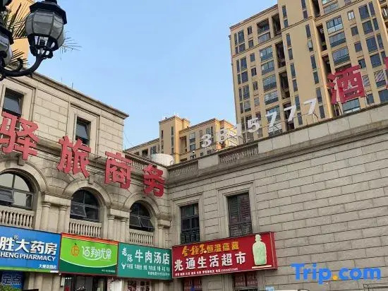 Wuhu Yilv Business Hotel (Government Affairs Center Fangte Branch)