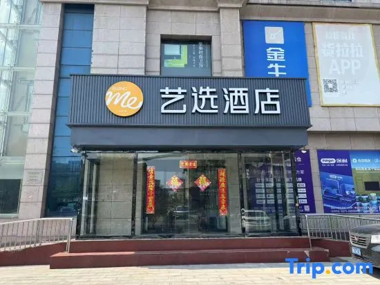 Yixuan Hotel (Kaifeng Station Song City Tourist Resort)