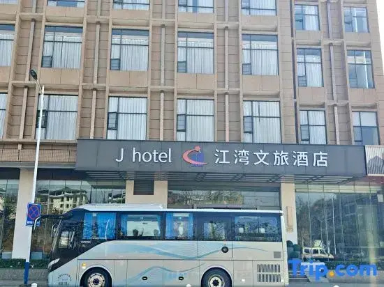 Jiangwan Cultural Tourism Hotel (Sanjiang Fengyu Bridge) - фото 4