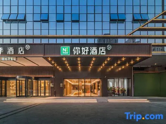 Ni Hao Hotel (Quanzhou Shuhua Aoti Zhongxin)