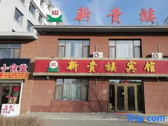 Fusong Xinzhunzhu Hotel