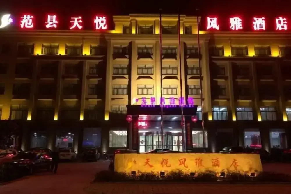 Tianyue Fengya Hotel