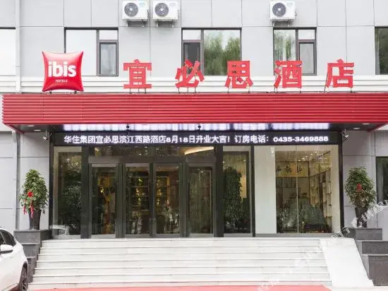 Ibis Tonghua Binjiang West Road Hotel