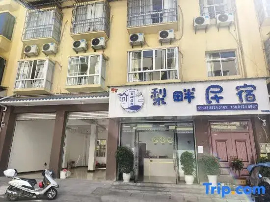 Lipan Homestay (Jiuxiang Bus Station)