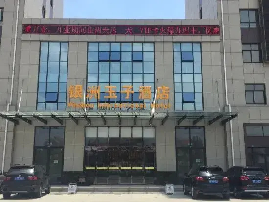 Qidong Yinzhou Yuzi Hotel