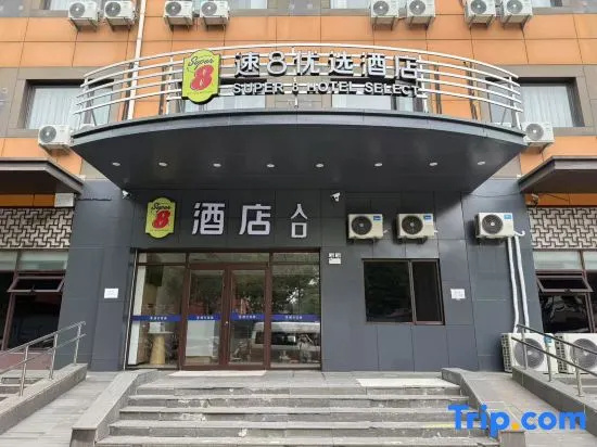 Super 8 Preferred Hotel (Beijing South Railway Station)