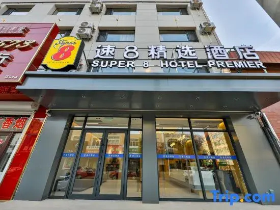 Super 8 Collection Hotel (Beizhen Keyunzhan Lüshan)