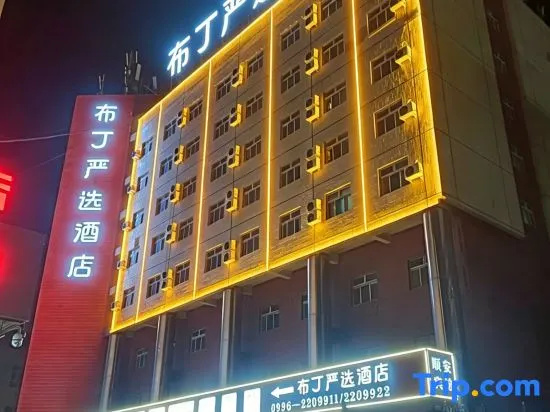 Pod Choice Hotel (Korla Railway Station Exit)