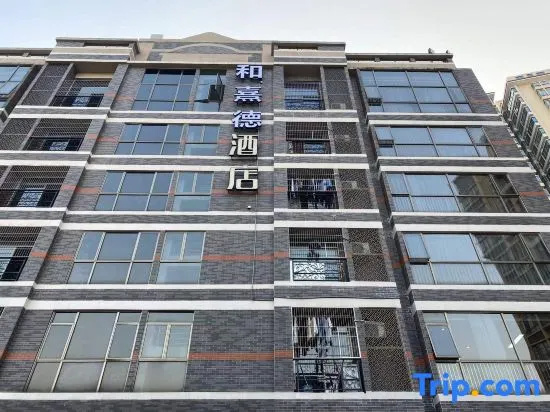 Hexide Hotel (Tianguangxu Branch)