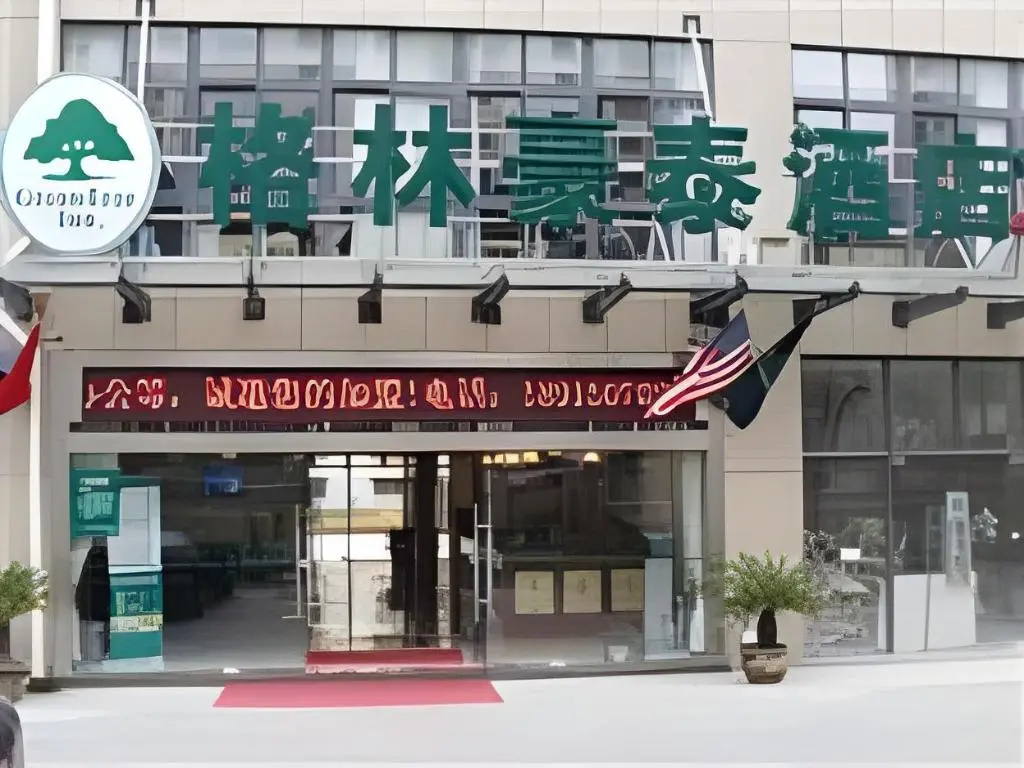 GreenTree Inn Zhoushan Xincheng Business Hotel in Zhoushan