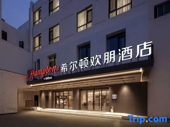 Hampton by Hilton Suzhou Guanqian Street