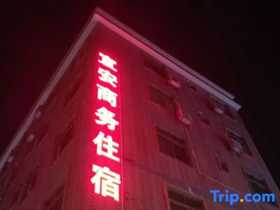 Yi'an Business Hotel