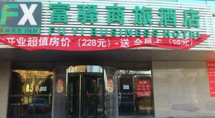 FX Hotel (Beijing Yizhuang)