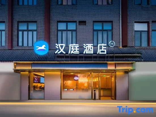 HanTing Hotel (Luoyang Luoyi Ancient City)