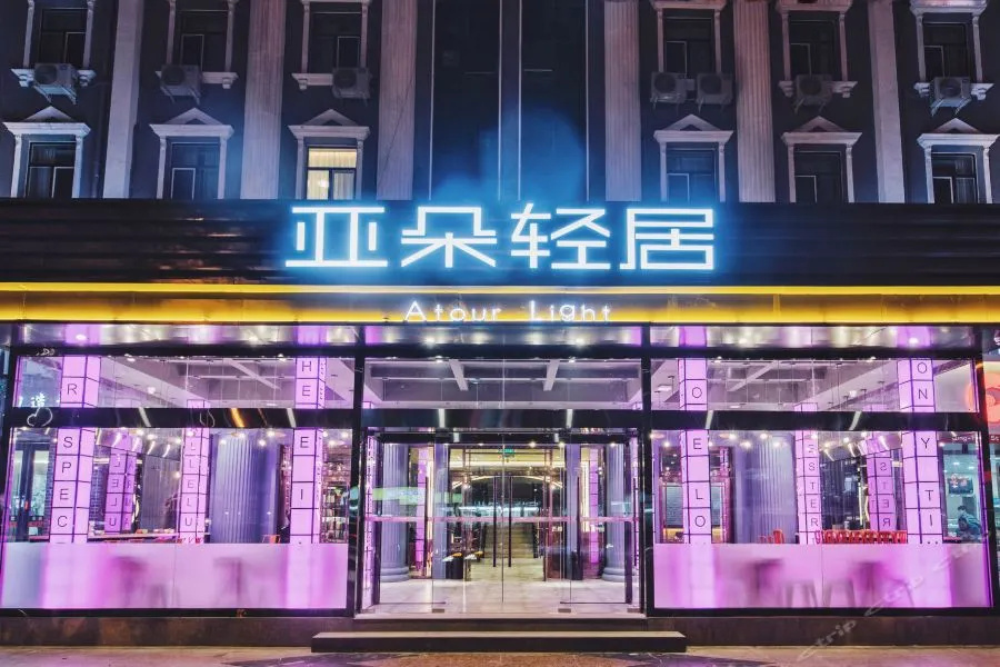 Atour Light Hotel Jianguomen Beijing