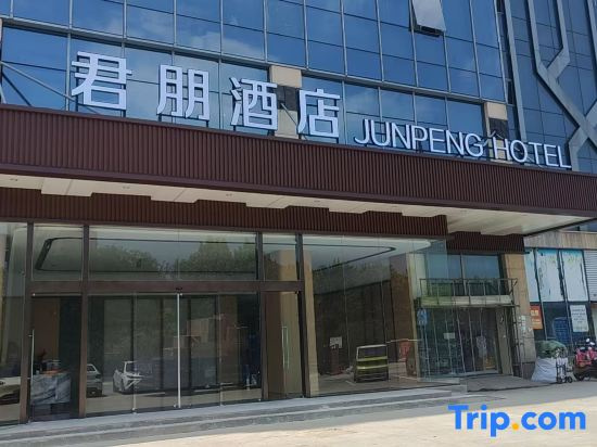 Wuhu Junpeng Hotel (Fantawild Theme Park Jiuzi Ancient Town)