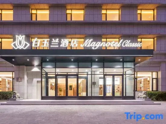 Magnolia Business Hotel ( Dalian Jinzhou Hengda Garden）