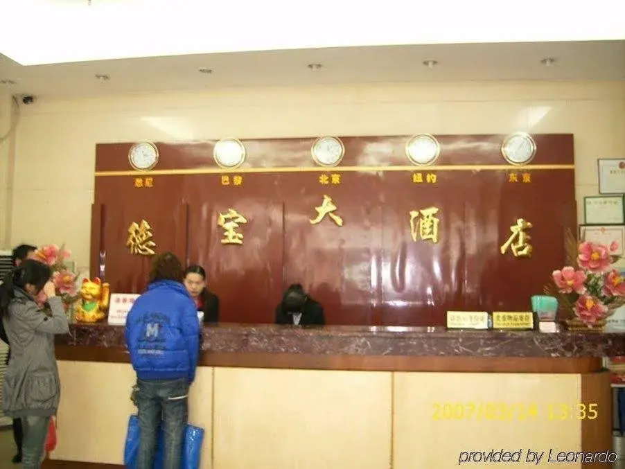 Debao Grand Hotel - Guangzhou - фото 9
