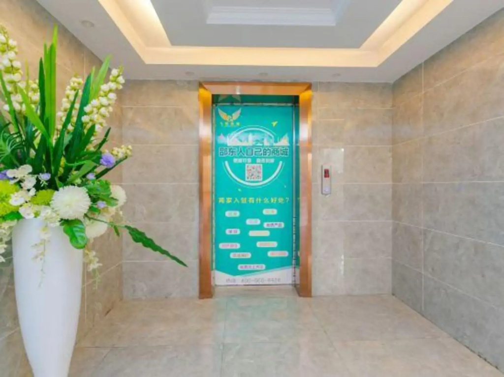 Aini Loveyou Hotel (Shaodong)