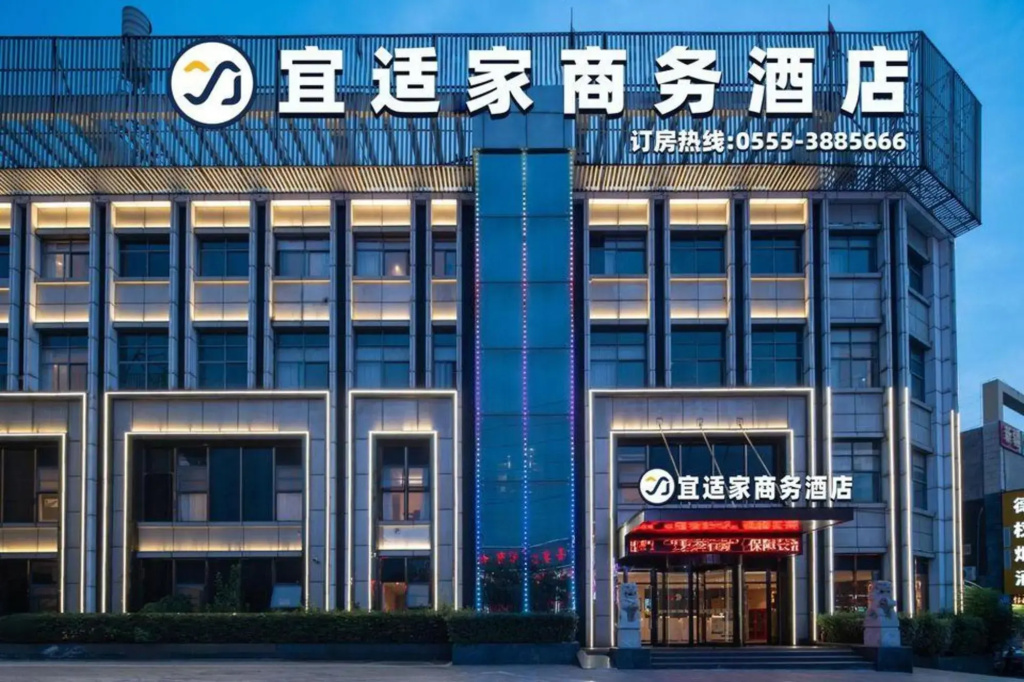 Shangke Youpin Hotel (Ma'anshan Wanda Plaza)