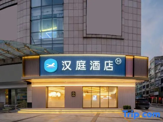 HanTing Hotel (Beihai Old Street Beibu Gulf Plaza) in Beihai