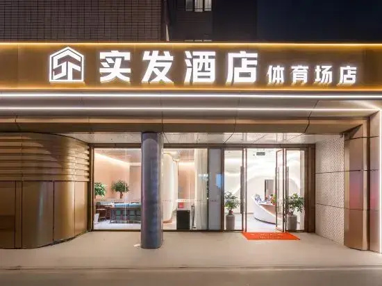 Wanda Yue Hotel (Pingtan Station Night Market, Longwangtou Beach)