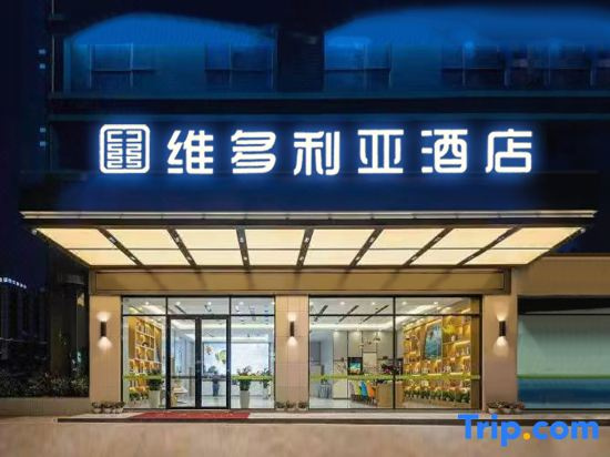 Xiangxiang Victoria Hotel (Xianghong Railway Station Store) in Xiangtan